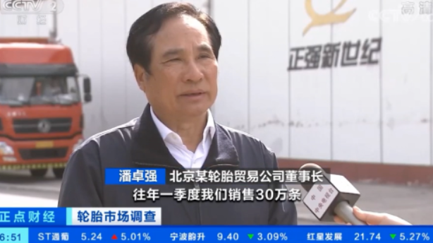 央视报道:销量下降50%,库存增长100%,轮胎经销商太难了! 央视报道:销量下降50%,库存增长100%,轮胎经销商太难了!