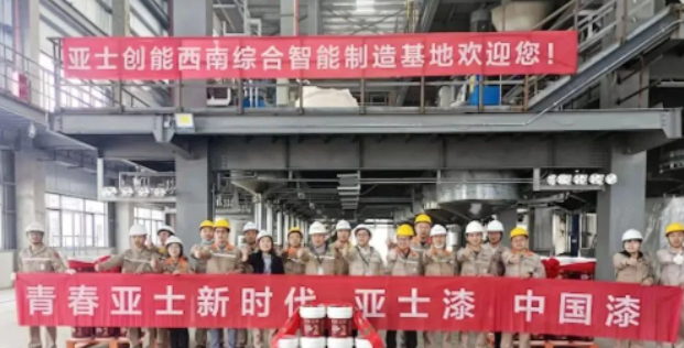 亚士创能西南综合智能制造基地涂料车间试机成功现场 亚士创能西南综合智能制造基地涂料车间试机成功现场