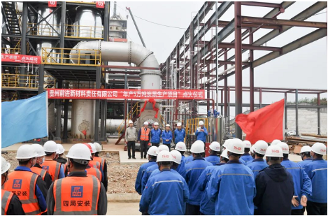 贵州轮胎自建炭黑项目,近日投产! 贵州轮胎自建炭黑项目,近日投产!