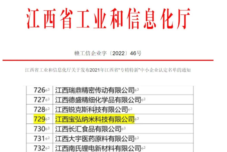 氧化锌知名企业，获评