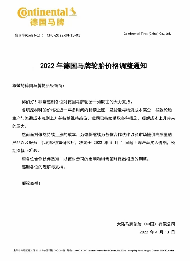 德国马牌 德国马牌