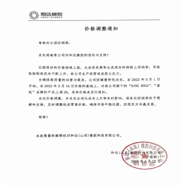 和达 和达