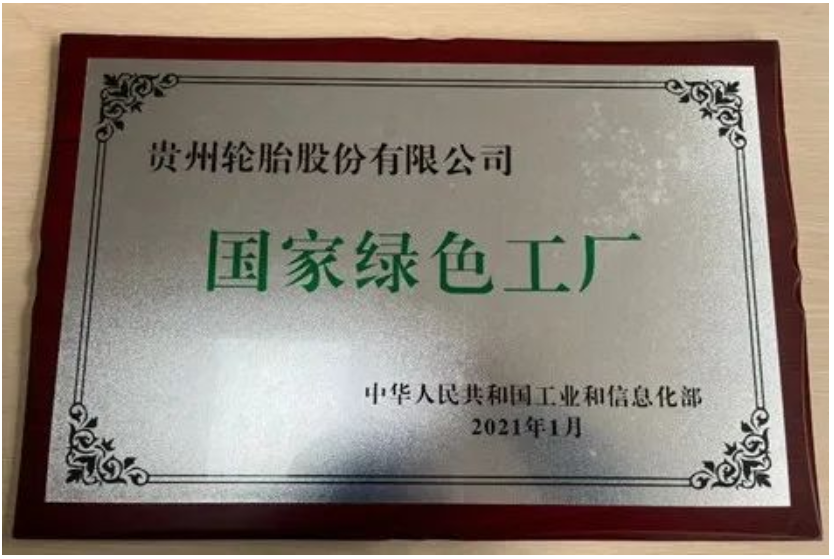 贵州轮胎载重汽车子午线轮胎12R22.5以低轮噪、低滚阻系数、低能耗等优势 贵州轮胎载重汽车子午线轮胎12R22.5以低轮噪、低滚阻系数、低能耗等优势