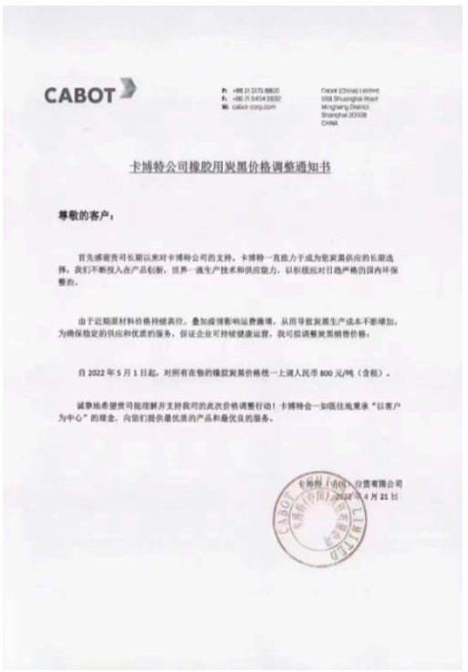 近日，卡博特(中国)宣布自5月1日起，将公司所有在售的橡胶炭黑价格再次统一上调