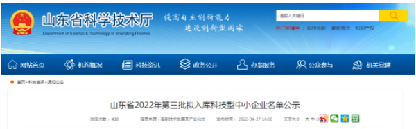 又一批橡胶轮胎公司,入选科技型企业 又一批橡胶轮胎公司,入选科技型企业