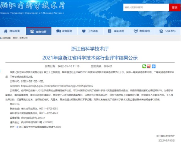 2021年浙江省科技奖行业评审公示，轮胎与硅橡胶项目入围