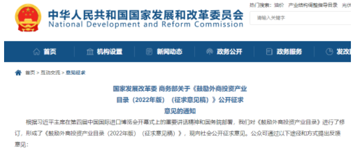 国家或将鼓励部分橡胶轮胎项目外商投资 国家或将鼓励部分橡胶轮胎项目外商投资