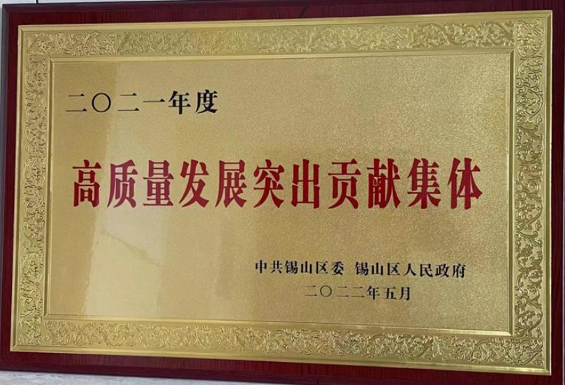 通用股份被中国质量检验协会授予