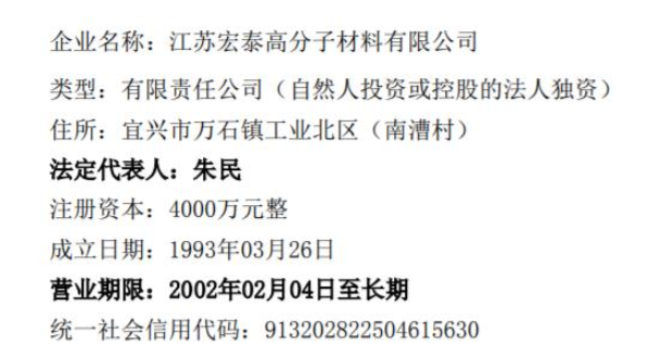 广信材料全资子公司江苏宏泰董事长换人！