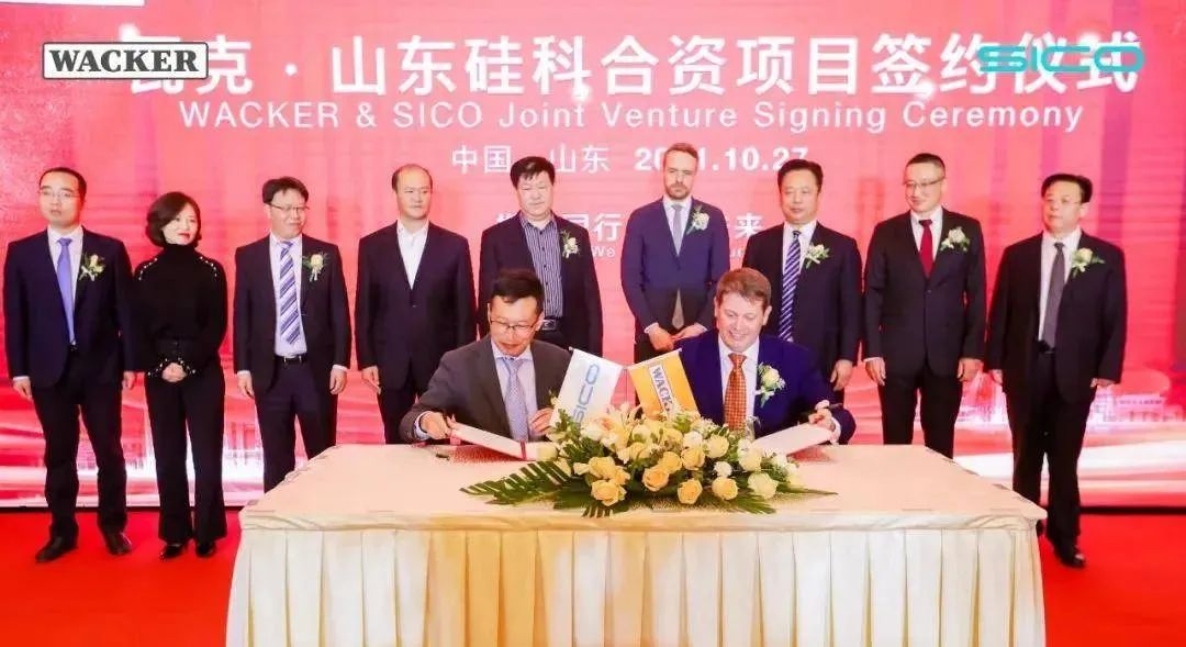 强强合作！瓦克化学与山东硅科共拓国内硅烷市场