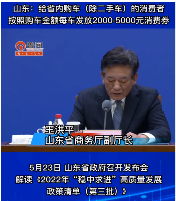 从政策发布之日起至6月30日，对在省内购置新能源乘用车、燃油乘用车、报废旧车购置新车的个人消费者，发放1000-6000元不等的消费券。