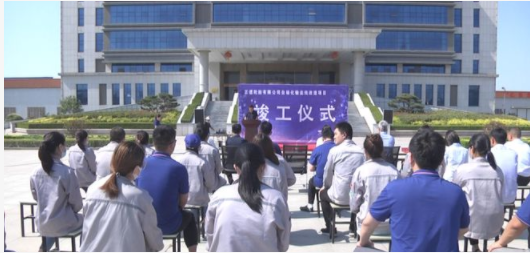 正道轮胎项目举行竣工仪式 正道轮胎项目举行竣工仪式