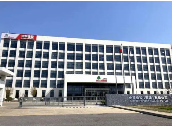 中国轮胎龙头企业中策集团和天津国际联合轮胎橡胶股份有限公司混改新成立中策天津公司