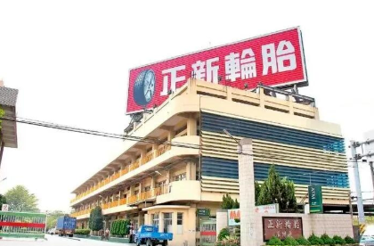 正新橡胶董事长：业绩有望逐季增长