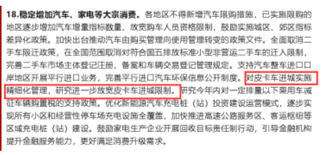 国务院印发《关于印发扎实稳住经济一揽子政策措施的通知》 国务院印发《关于印发扎实稳住经济一揽子政策措施的通知》