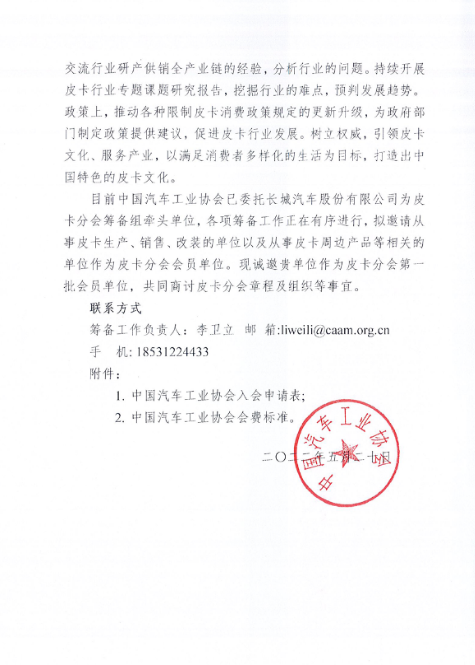 中国皮卡行业向组织化、规模化、规范化迈进,在皮卡解禁政策的大力推动下,皮卡市场以及相应的AT、MT轮胎市场将迎来春天! 中国皮卡行业向组织化、规模化、规范化迈进,在皮卡解禁政策的大力推动下,皮卡市场以及相应的AT、MT轮胎市场将迎来春天!