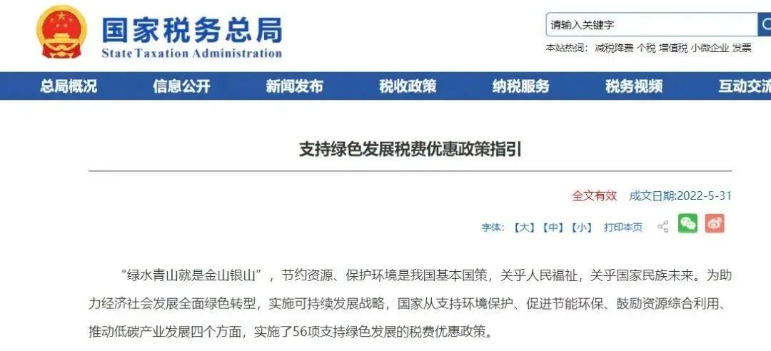 环保涂料将免征消费税，水性涂料逢机遇！