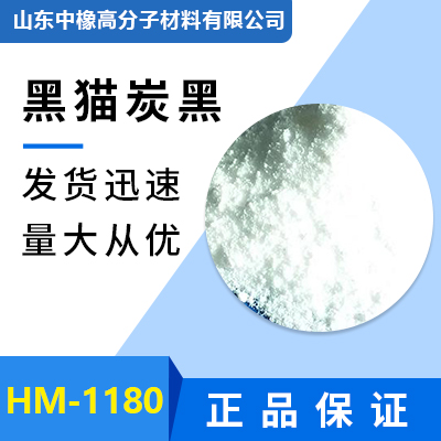 HM-1180沉淀法白炭黑