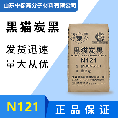 黑猫炭黑N121高结构超耐磨炭黑橡胶碳黑山东中橡黑猫炭黑厂家湿法炭黑
