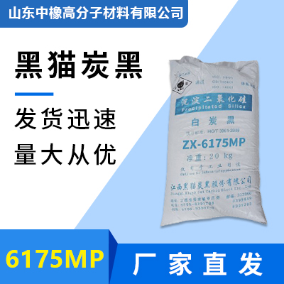白炭黑HM-6175微珠状沉淀法高分散二氧化硅黑猫炭黑厂家现货供应