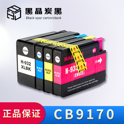 HjBlack®CB9170