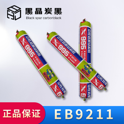 HjBlack®EB9211