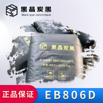 HjBlack®EB806D