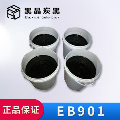 HjBlack®EB901