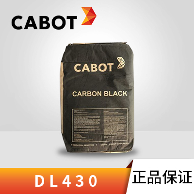 卡博特炭黑 DL430 无机颜料 通用普通色素炭黑
