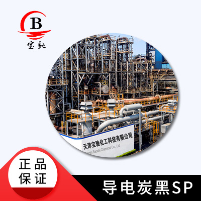 供应锂电池专用导电炭黑SP