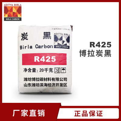博拉炭黑R425，用于塑料调色应用的蓝相炭黑