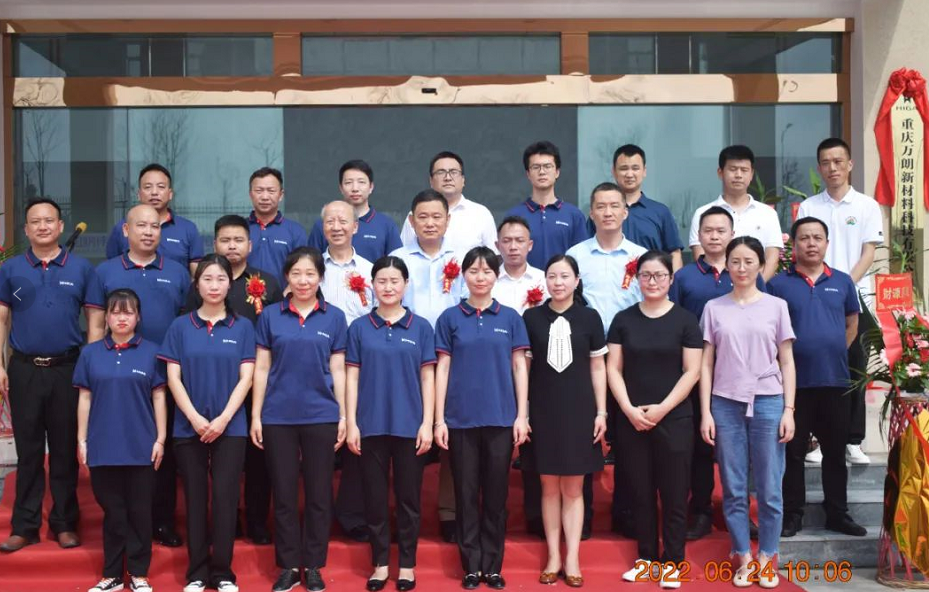 万朗磁塑在重庆的色母粒基地成立