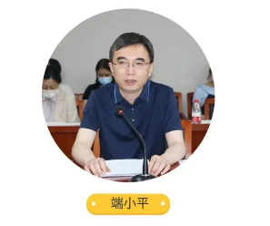 副会长端小平