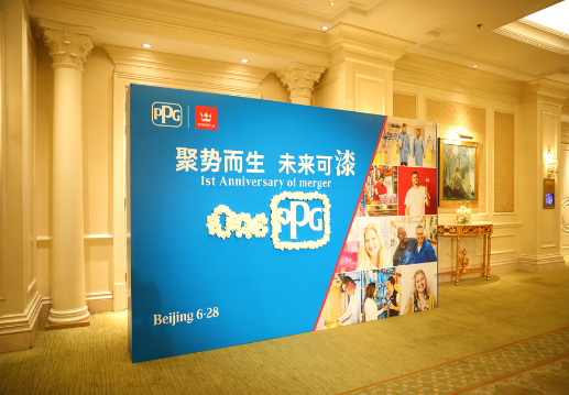 聚势而生,未来可漆 | 热烈庆祝迪古里拉团队加入PPG大家庭一周年! 聚势而生,未来可漆 | 热烈庆祝迪古里拉团队加入PPG大家庭一周年!