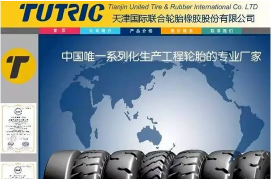 全系列专业生产工程机械轮胎和特种轮胎的厂家之一 全系列专业生产工程机械轮胎和特种轮胎的厂家之一
