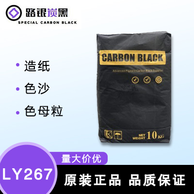 LY-267-路银LY267——绛县开发区路银粉体材料有限公司