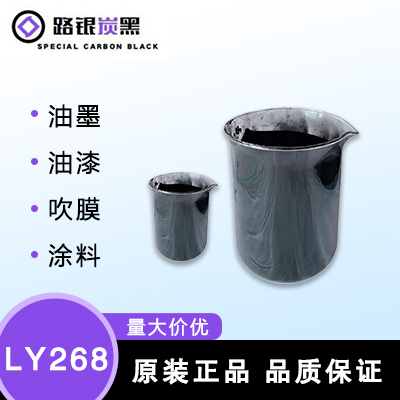 LY-268-路银LY268——绛县开发区路银粉体材料有限公司