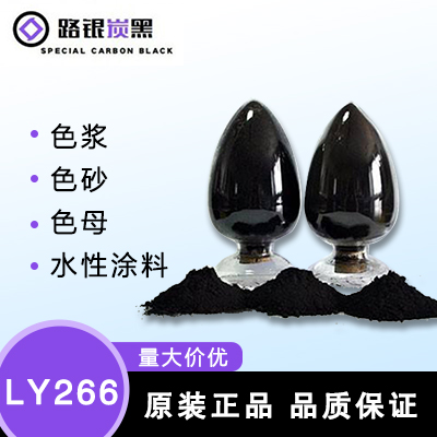 LY-266-路银LY266——绛县开发区路银粉体材料有限公司
