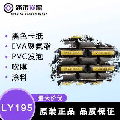 LY-195-路银LY195——绛县开发区路银粉体材料有限公司