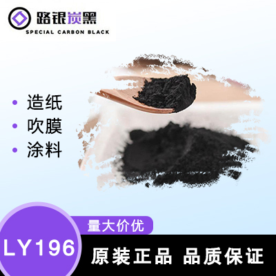 LY-196-路银LY196——绛县开发区路银粉体材料有限公司