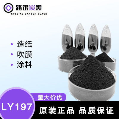 LY-197-路银LY197——绛县开发区路银粉体材料有限公司