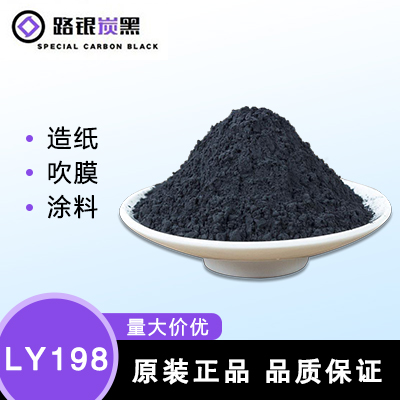 LY-198-路银LY198——绛县开发区路银粉体材料有限公司