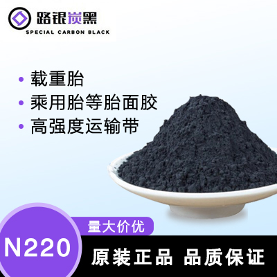 N220——绛县开发区路银粉体材料有限公司