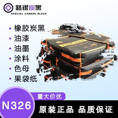 湿法N267——绛县开发区路银粉体材料有限公司