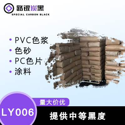 LY-006-路银LY006——绛县开发区路银粉体材料有限公司