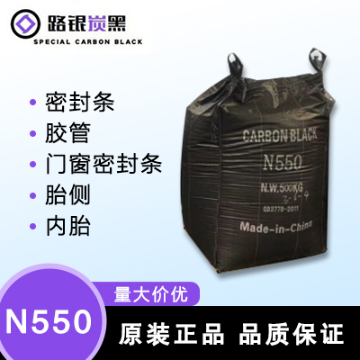 (含税出厂价)湿法N550——绛县开发区路银粉体材料有限公司