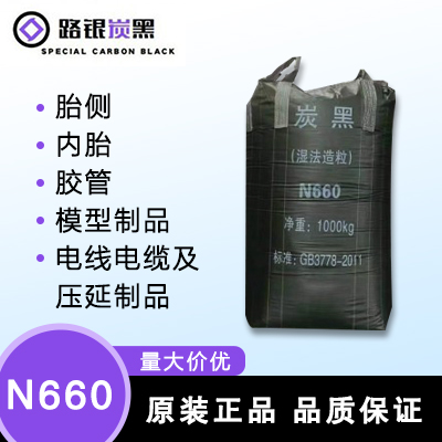 湿法N660——绛县开发区路银粉体材料有限公司
