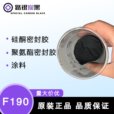 F-190-路银F190——绛县开发区路银粉体材料有限公司