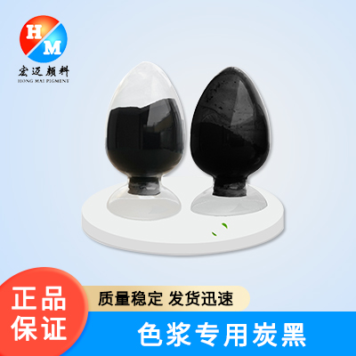 厂家直销印花色浆用炭黑，又黑又亮的色素碳黑 复瑞炭黑