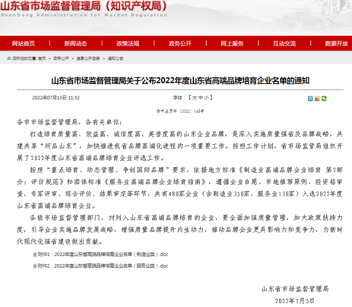 耐斯特炭黑公司获评省高端品牌持续培育企业